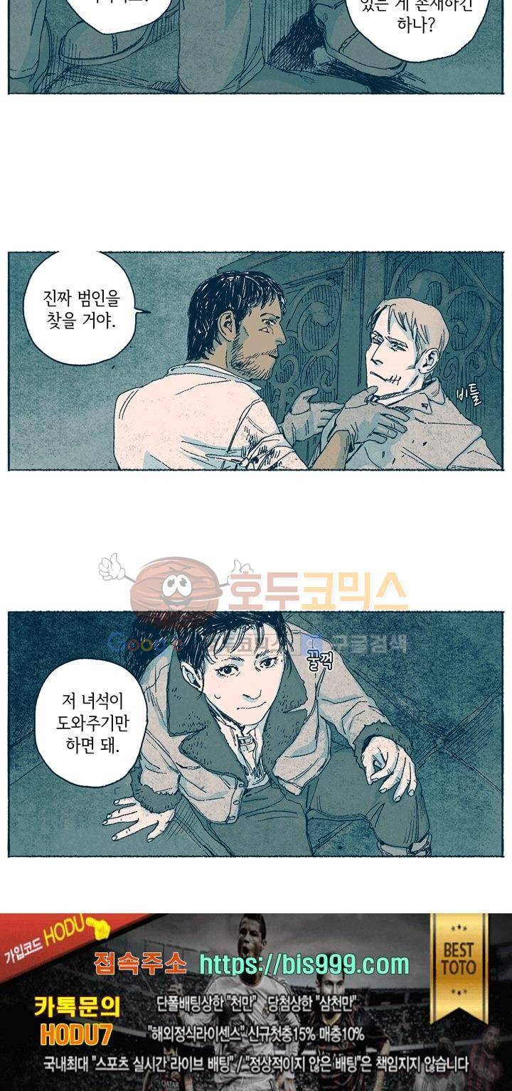 천국에서 먼 51화 19