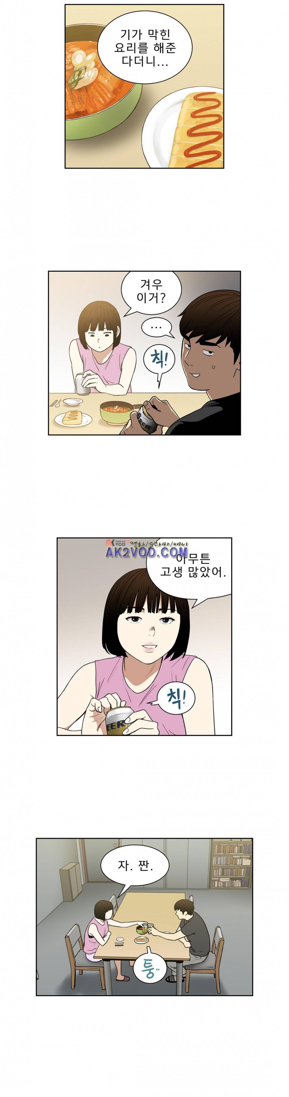 베팅맨 94화 2