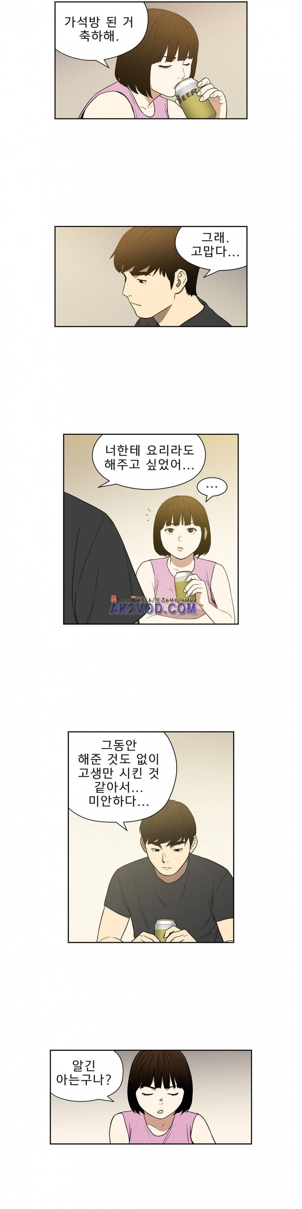 베팅맨 94화 3