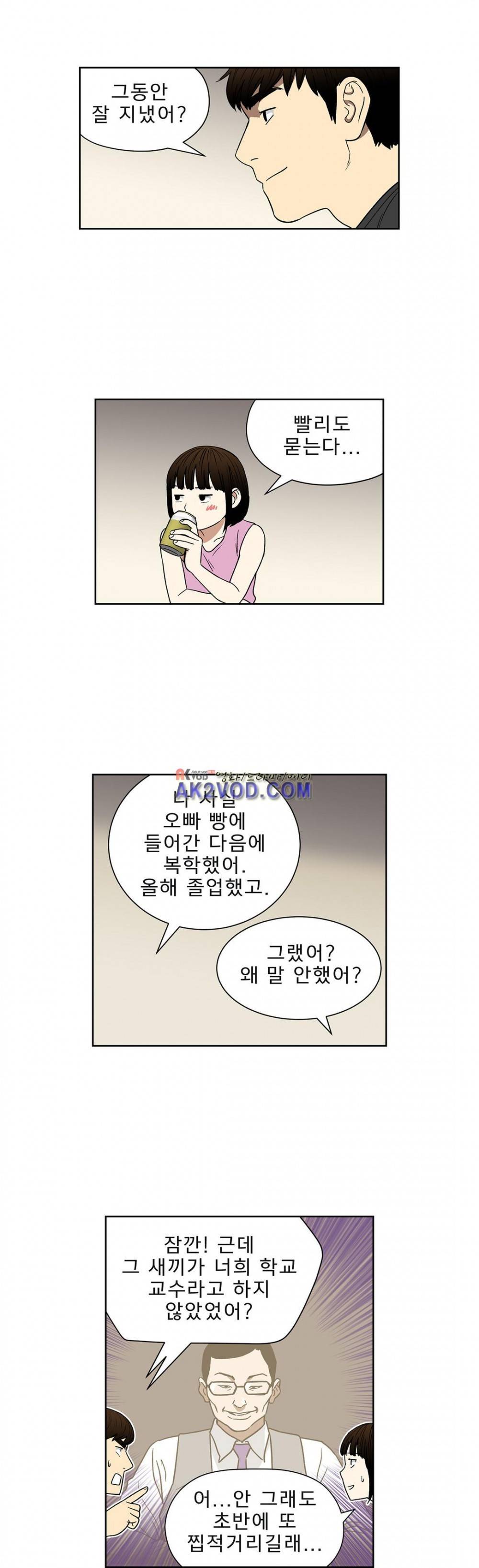 베팅맨 94화 4