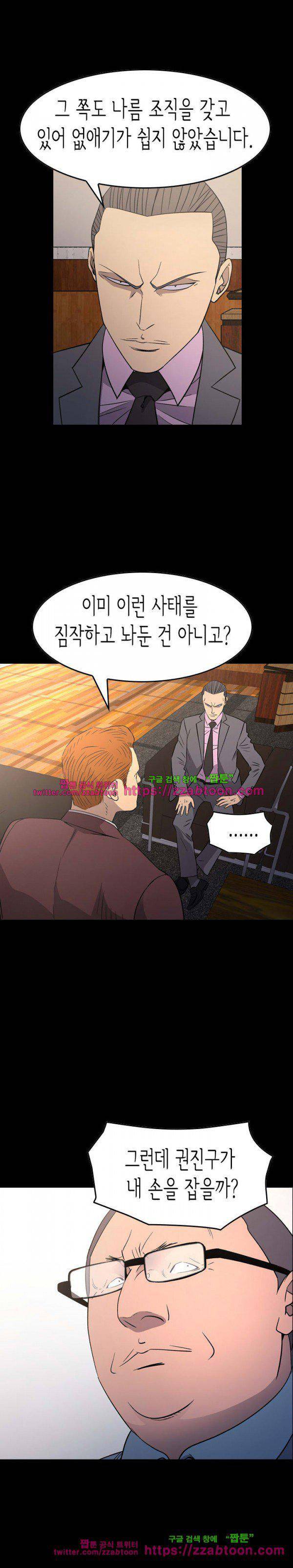 매니져 99화 1