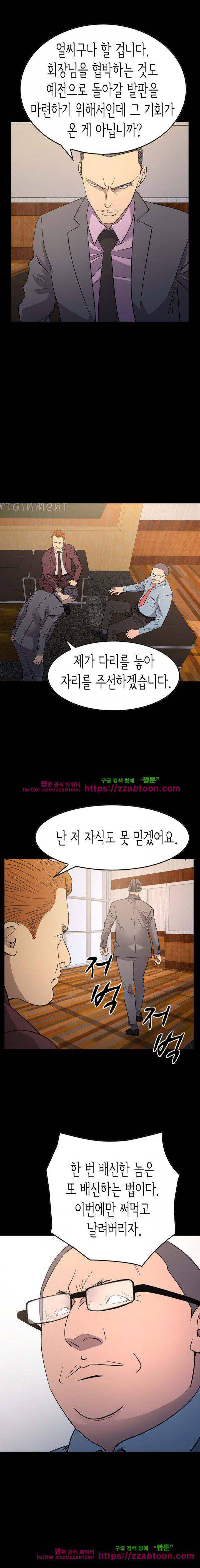 매니져 99화 2