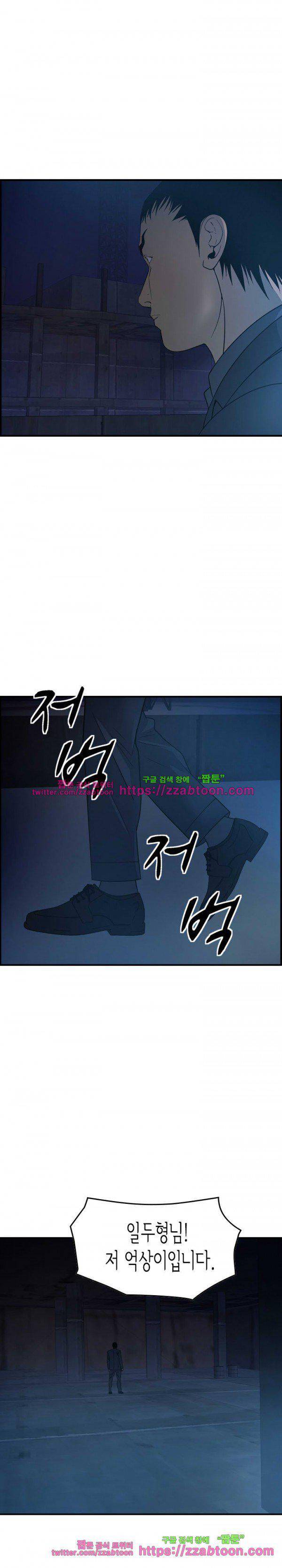 매니져 99화 4