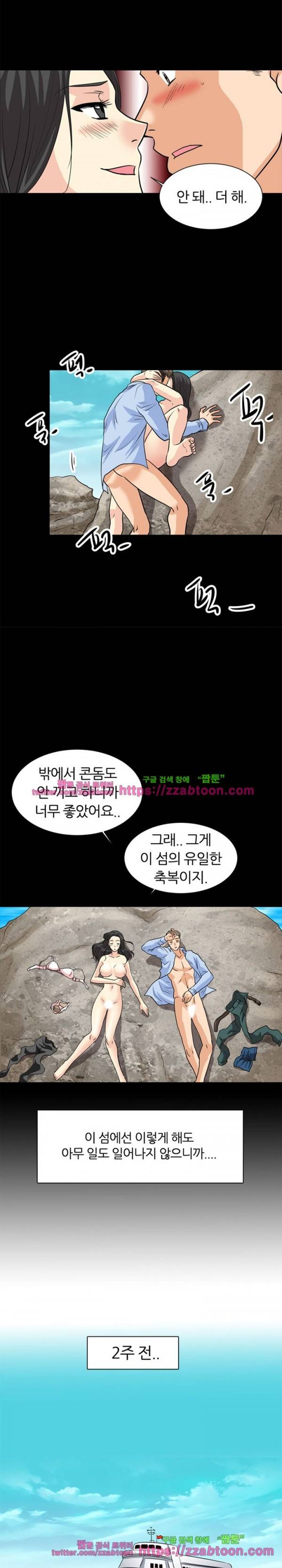 스푸키 아일럿 1화 3