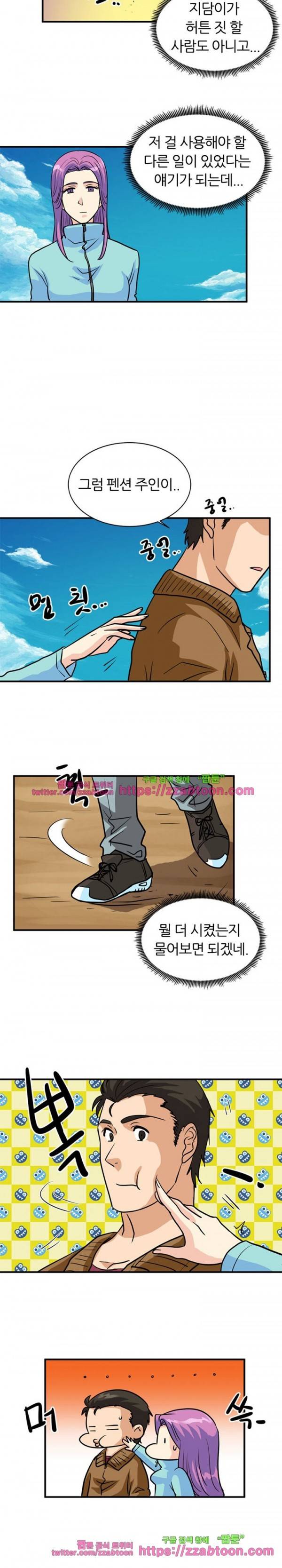스푸키 아일럿 12화 2