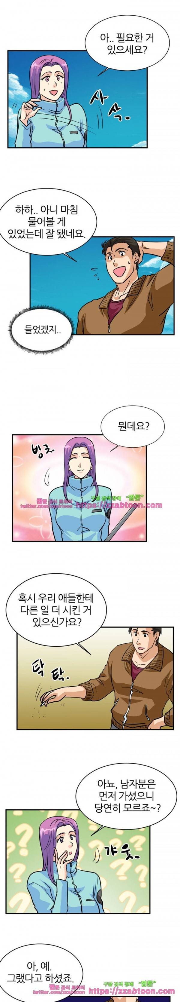 스푸키 아일럿 12화 3