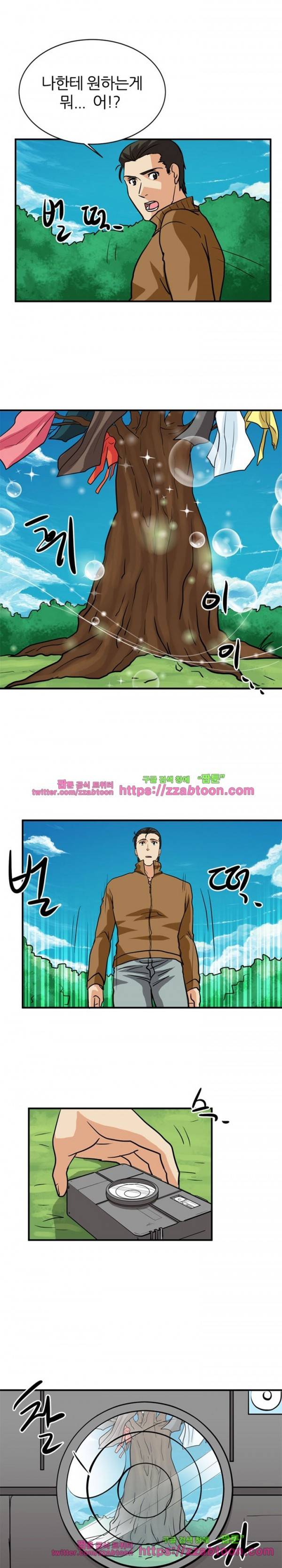 스푸키 아일럿 19화 2