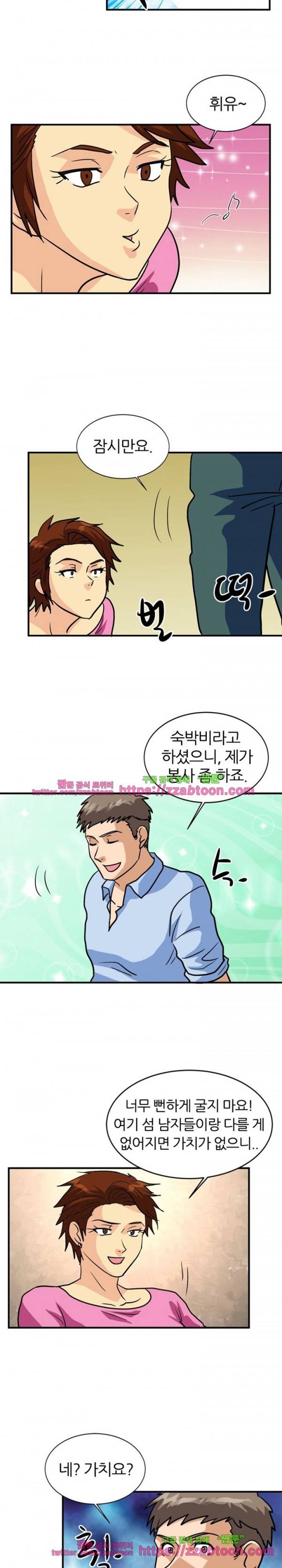 스푸키 아일럿 29화 2