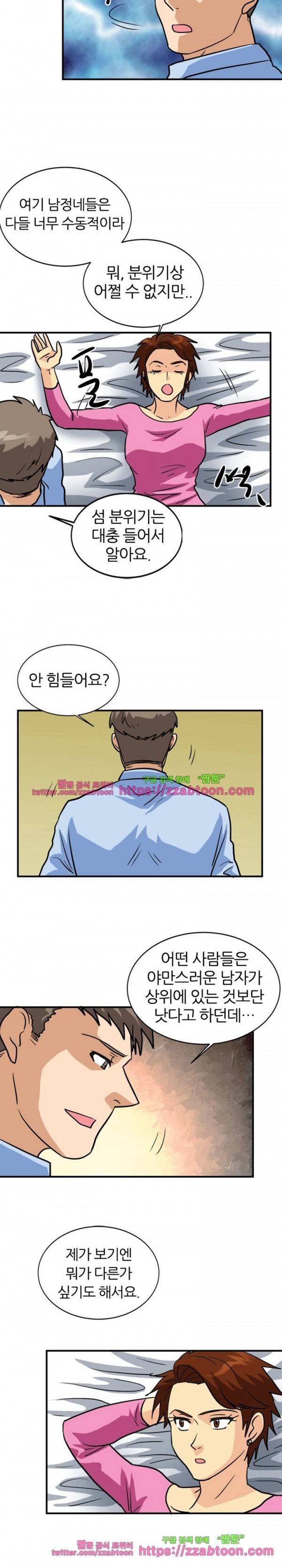 스푸키 아일럿 29화 3