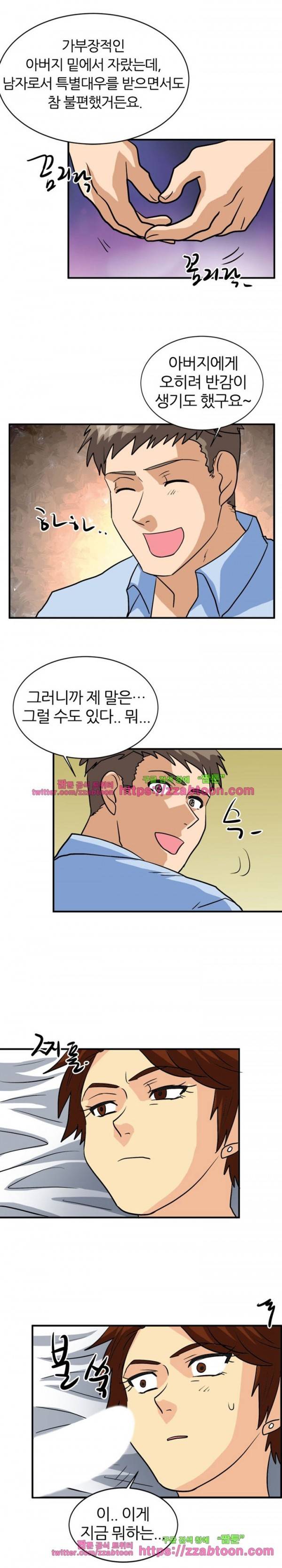 스푸키 아일럿 29화 4