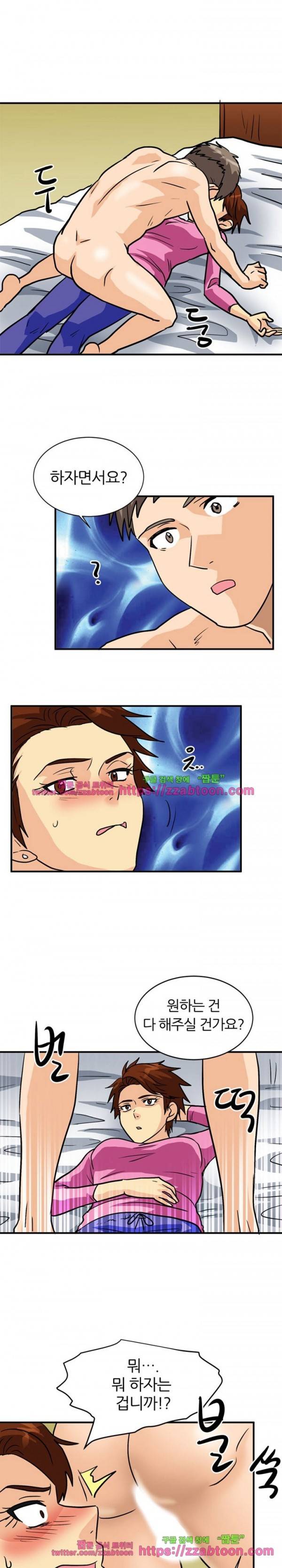 스푸키 아일럿 29화 5