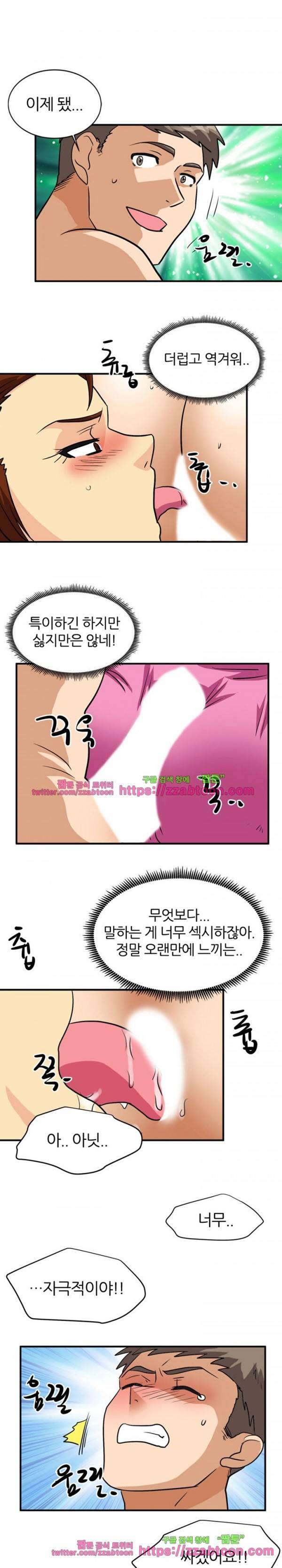 스푸키 아일럿 29화 7