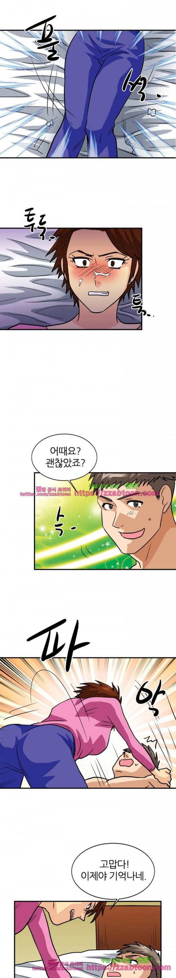 스푸키 아일럿 29화 9