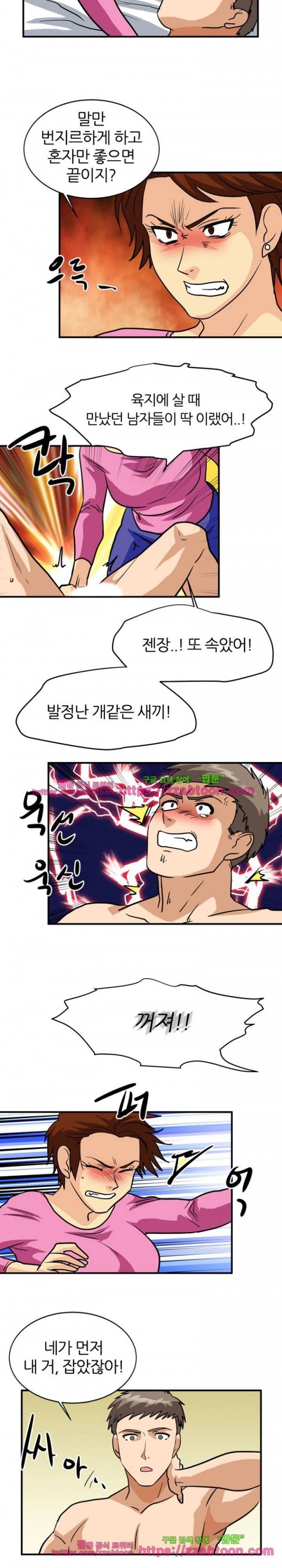 스푸키 아일럿 29화 10