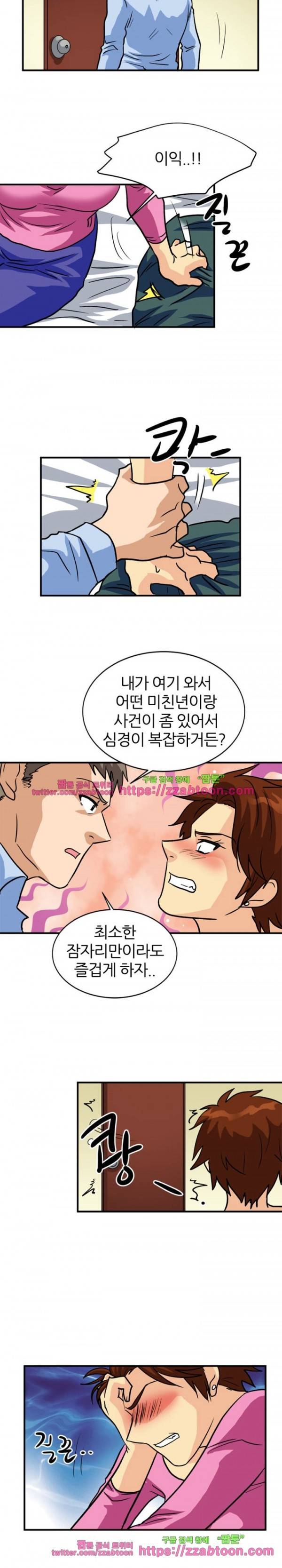 스푸키 아일럿 29화 12