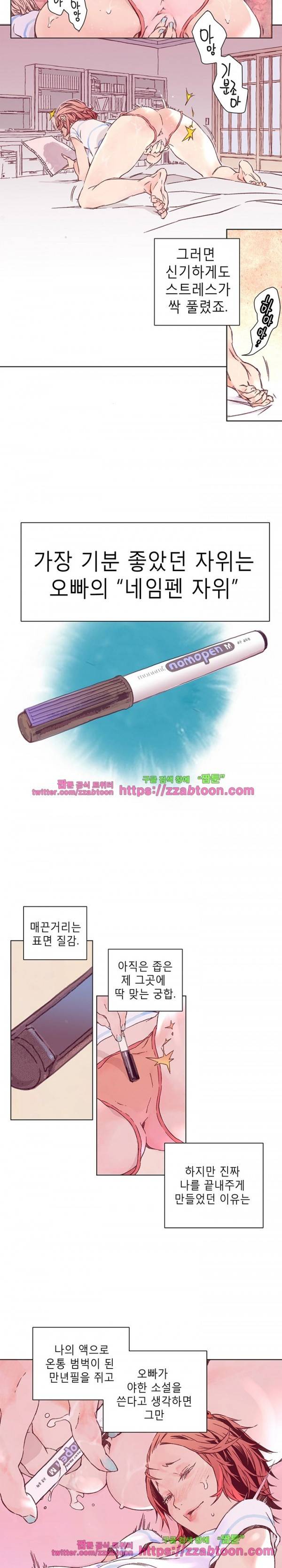 야 또 할래? 2화 2