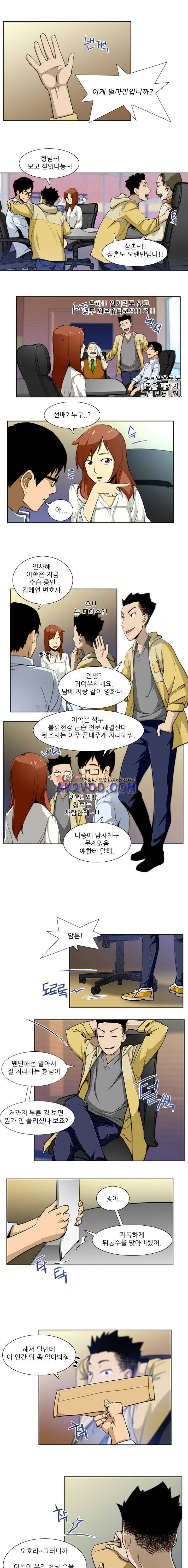 내가 안했어요 32화 1