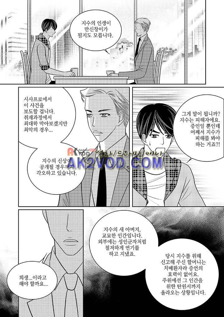 3월의 눈 23화 3