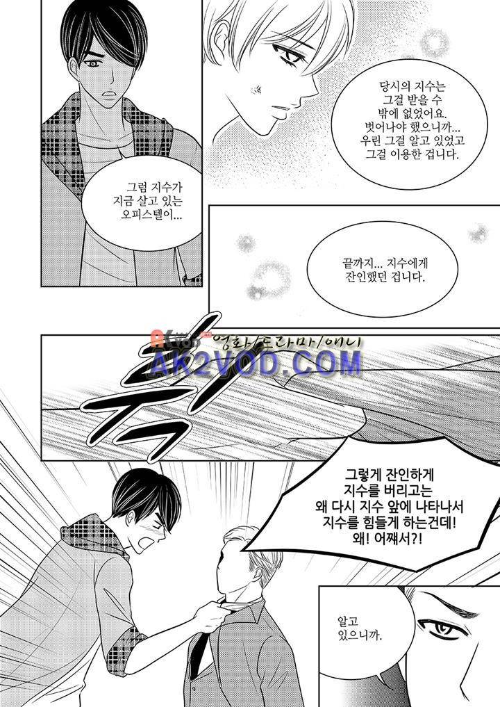 3월의 눈 23화 5