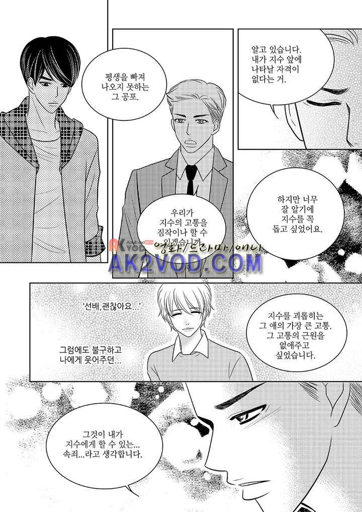 3월의 눈 23화 6