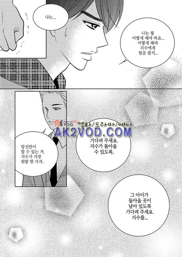 3월의 눈 23화 7