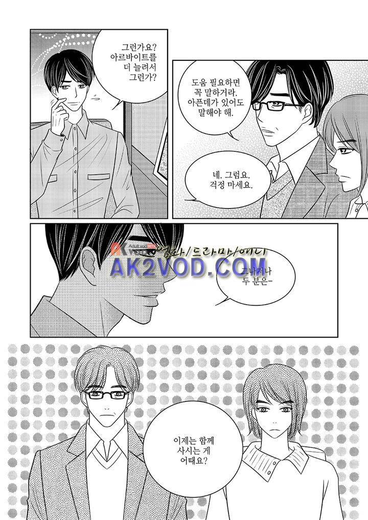 3월의 눈 23화 9