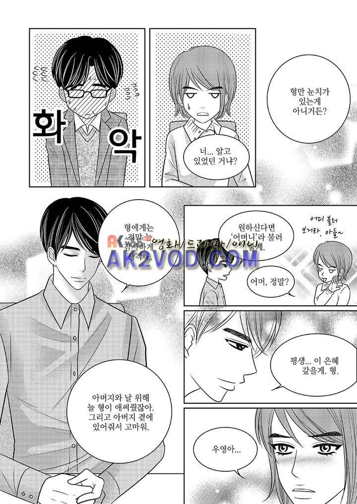 3월의 눈 23화 10