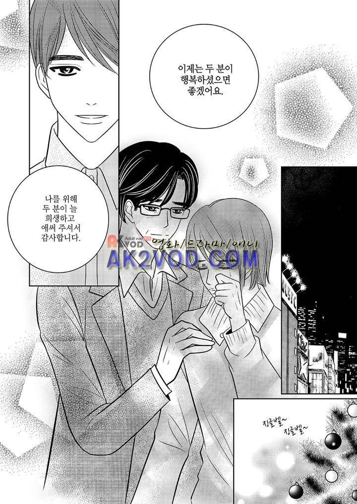3월의 눈 23화 11