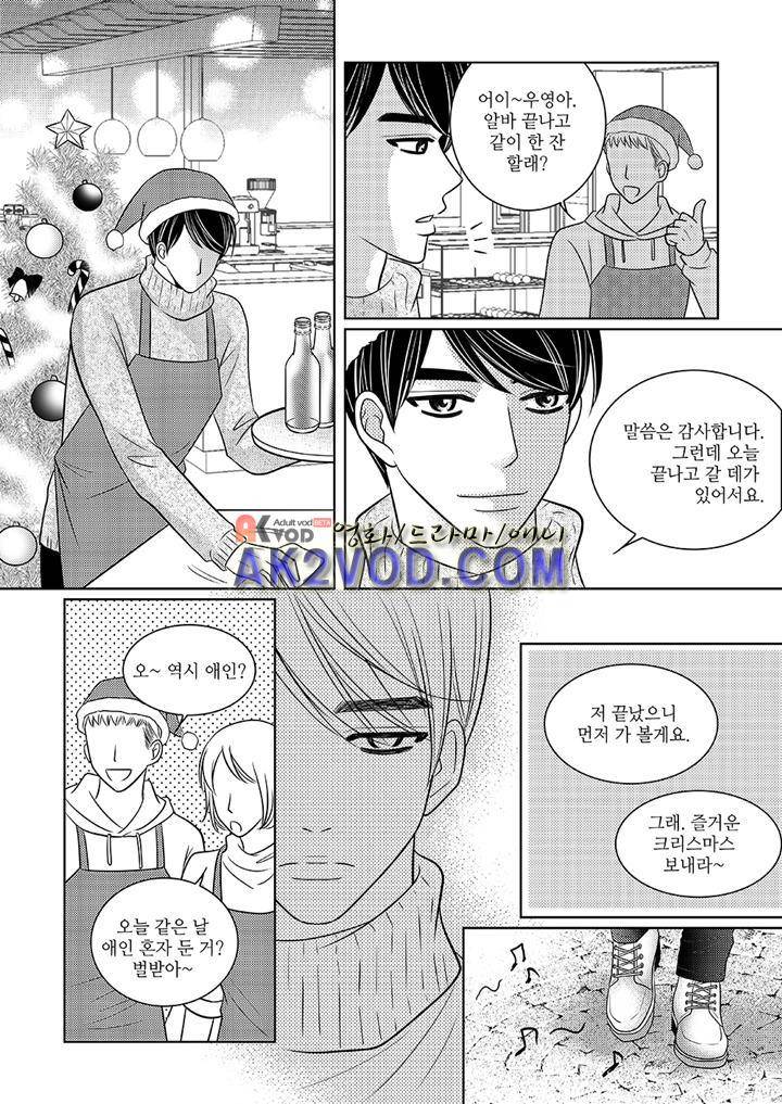 3월의 눈 23화 12