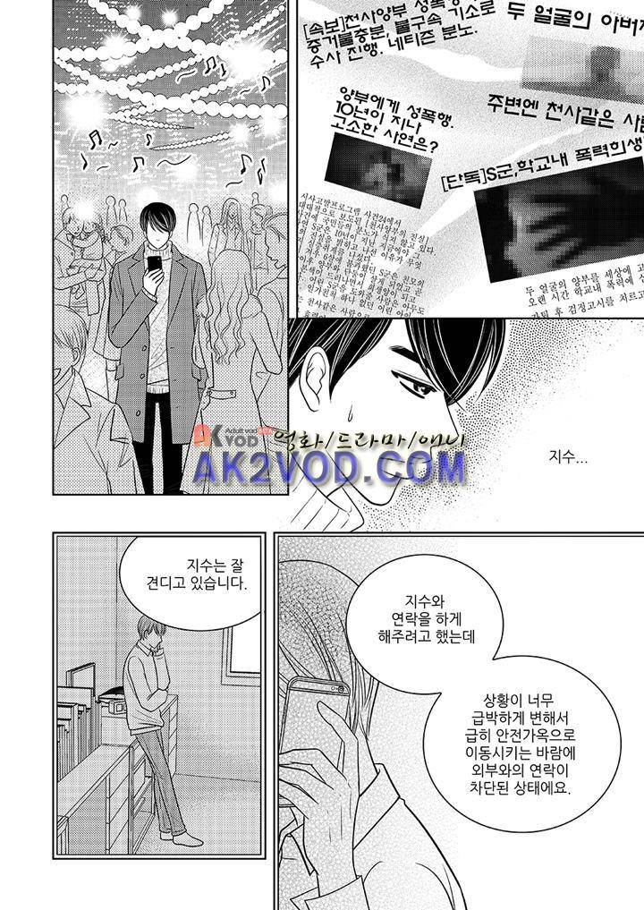 3월의 눈 23화 13