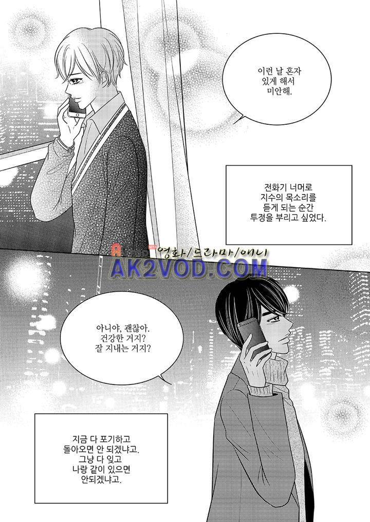 3월의 눈 23화 15