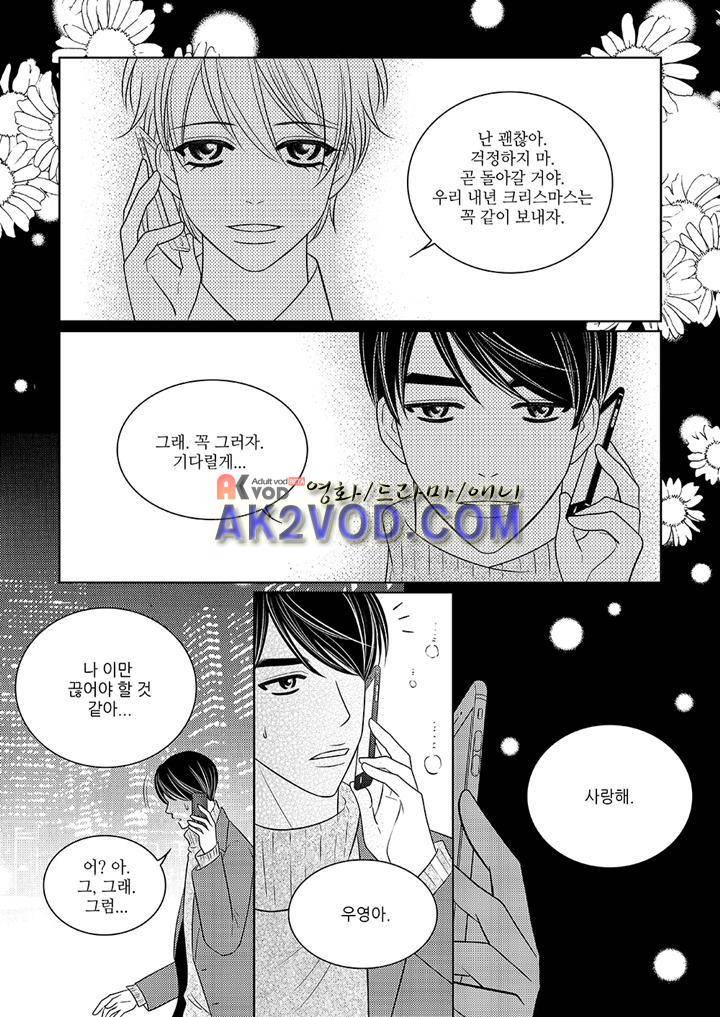 3월의 눈 23화 16