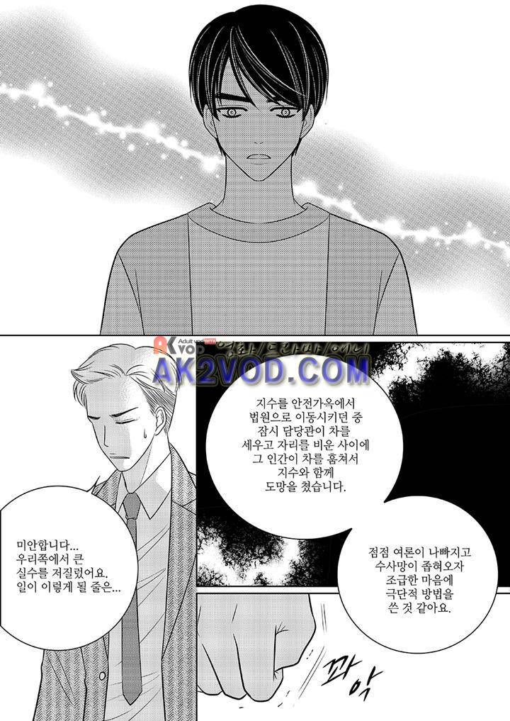 3월의 눈 23화 17