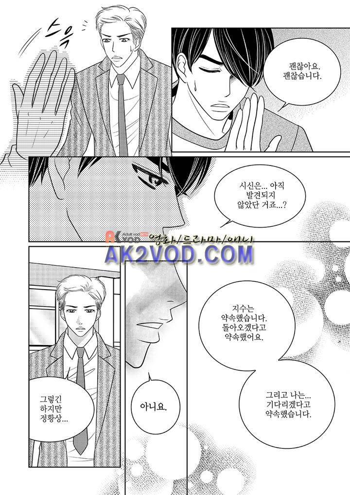 3월의 눈 23화 19
