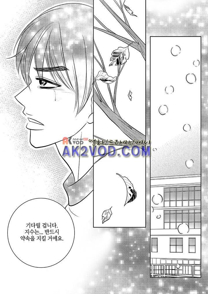 3월의 눈 23화 20