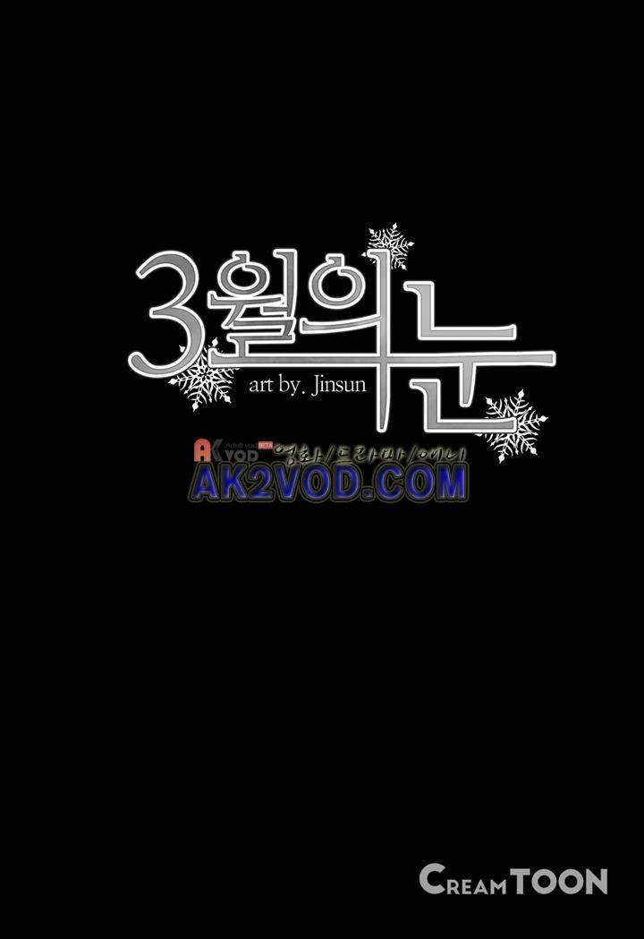 3월의 눈 23화 21