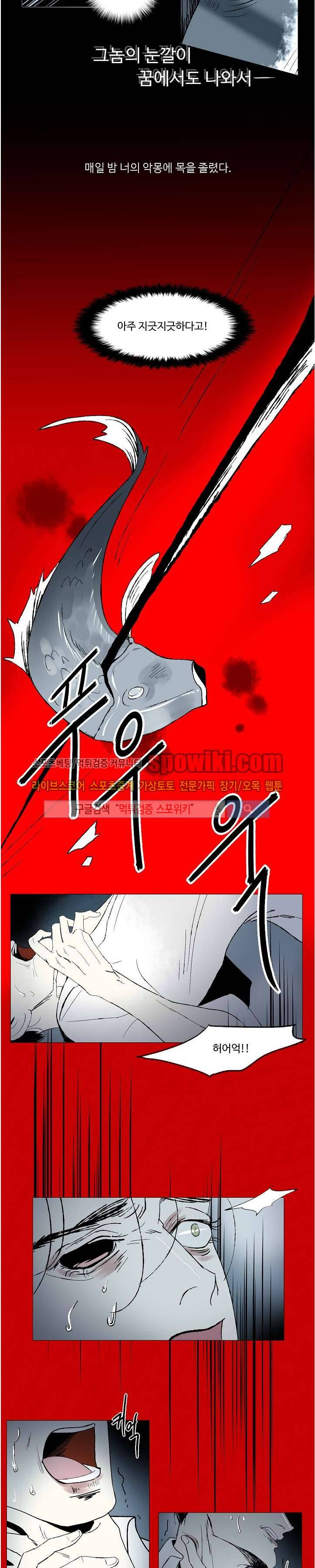 Falling 15화 2