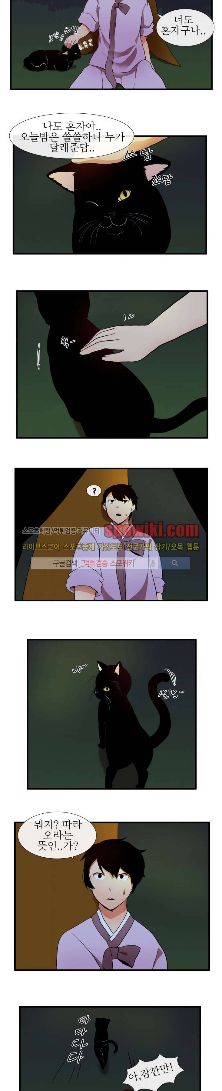 조선야동 16화 2