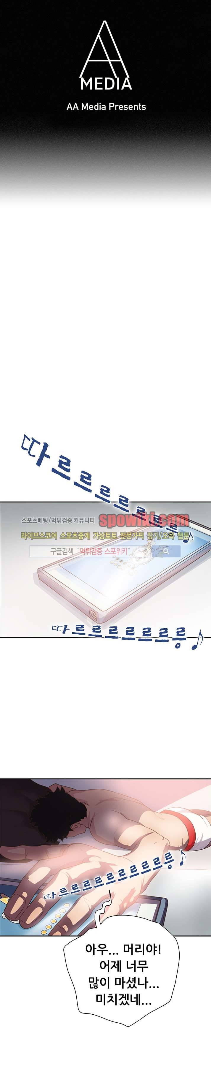 누가 그 남자를 먹었을까? 2화 1