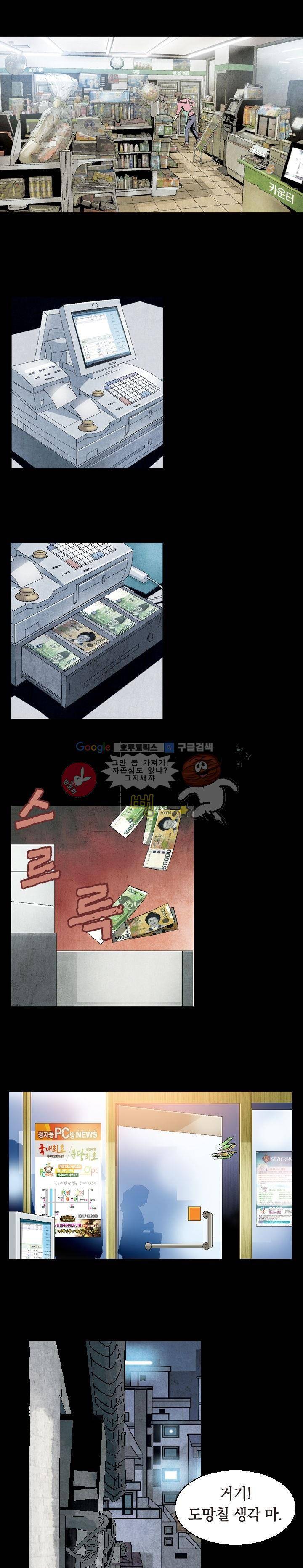 토템라이더 1화 7