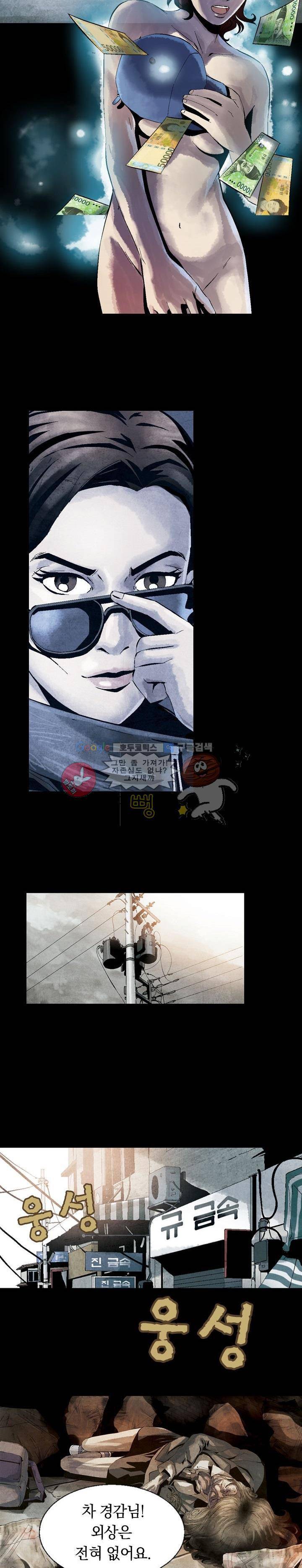 토템라이더 1화 9