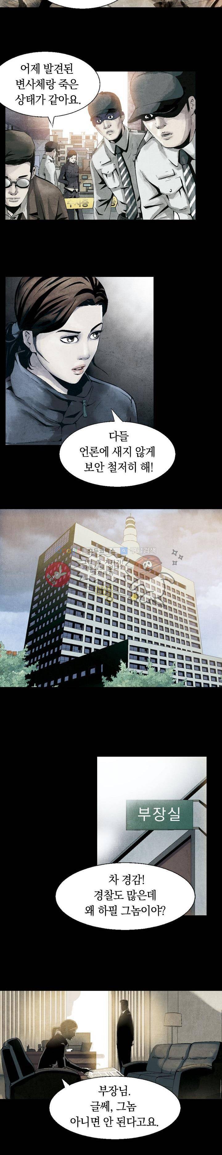 토템라이더 1화 10