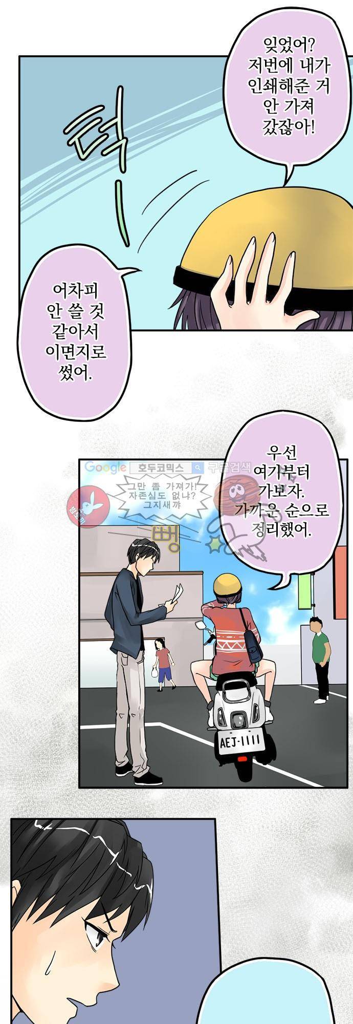 영혼결혼 Day 6 - 거짓말쟁이 14