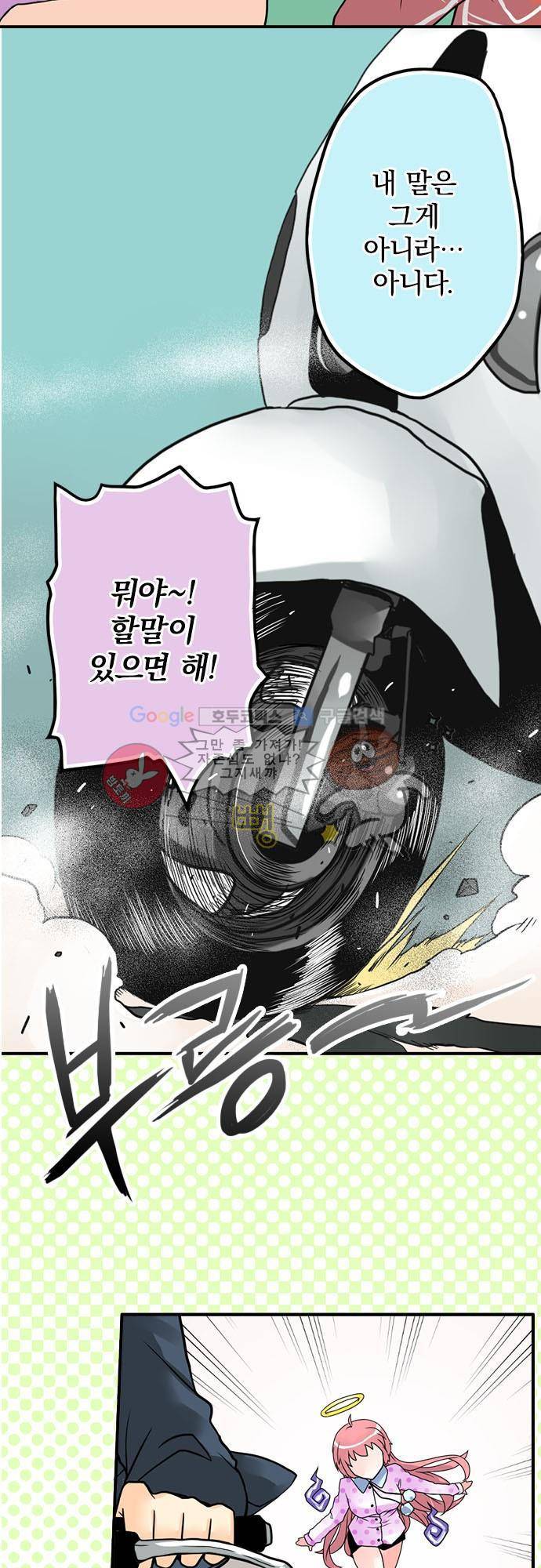 영혼결혼 Day 6 - 거짓말쟁이 16
