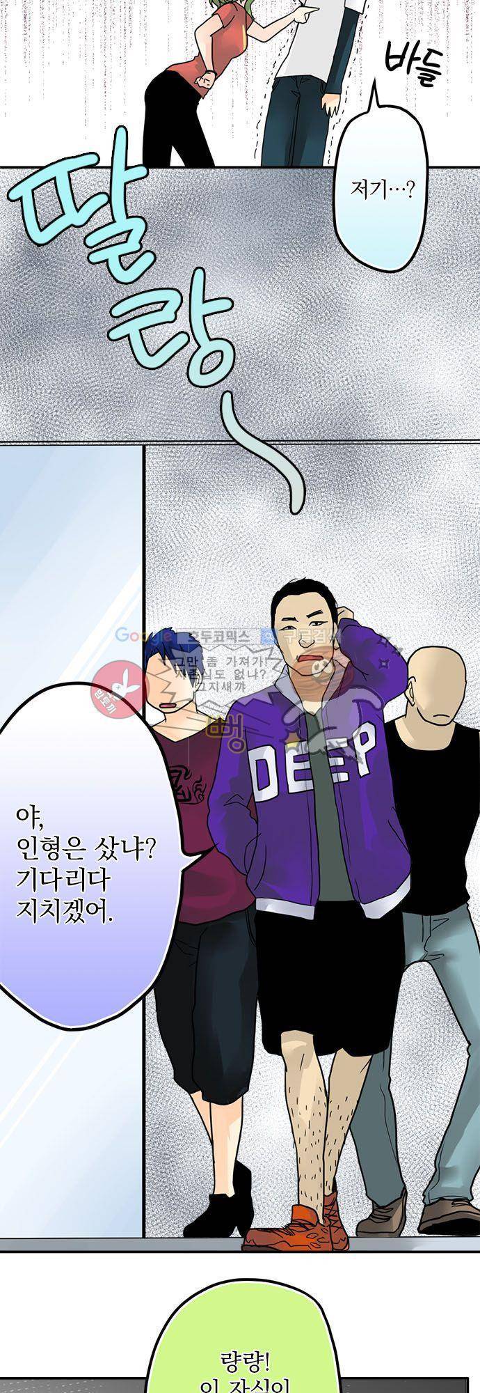 영혼결혼 Day 11 - 잘못 건들였어 10