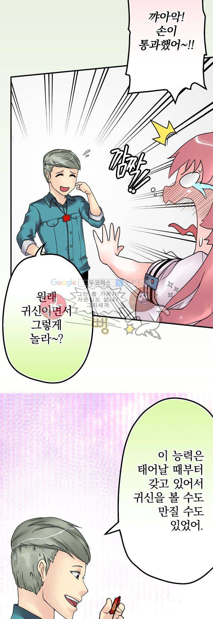 영혼결혼 Day 21 - 넌 죽었어! 3