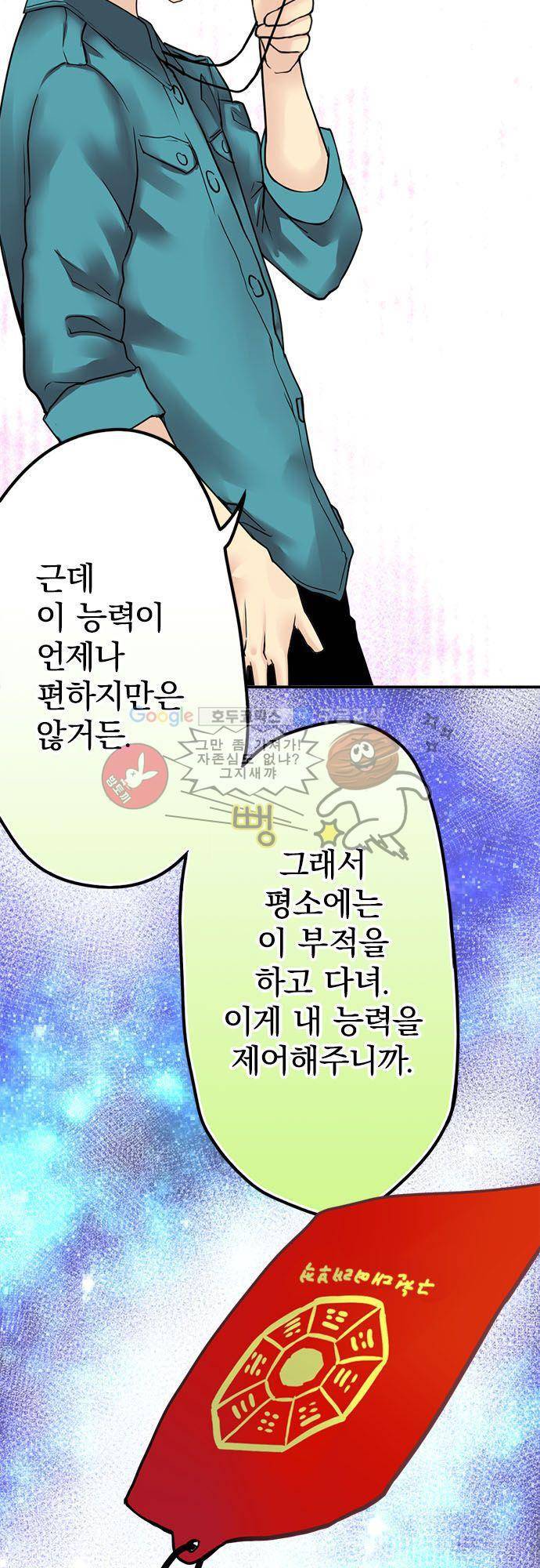 영혼결혼 Day 21 - 넌 죽었어! 4