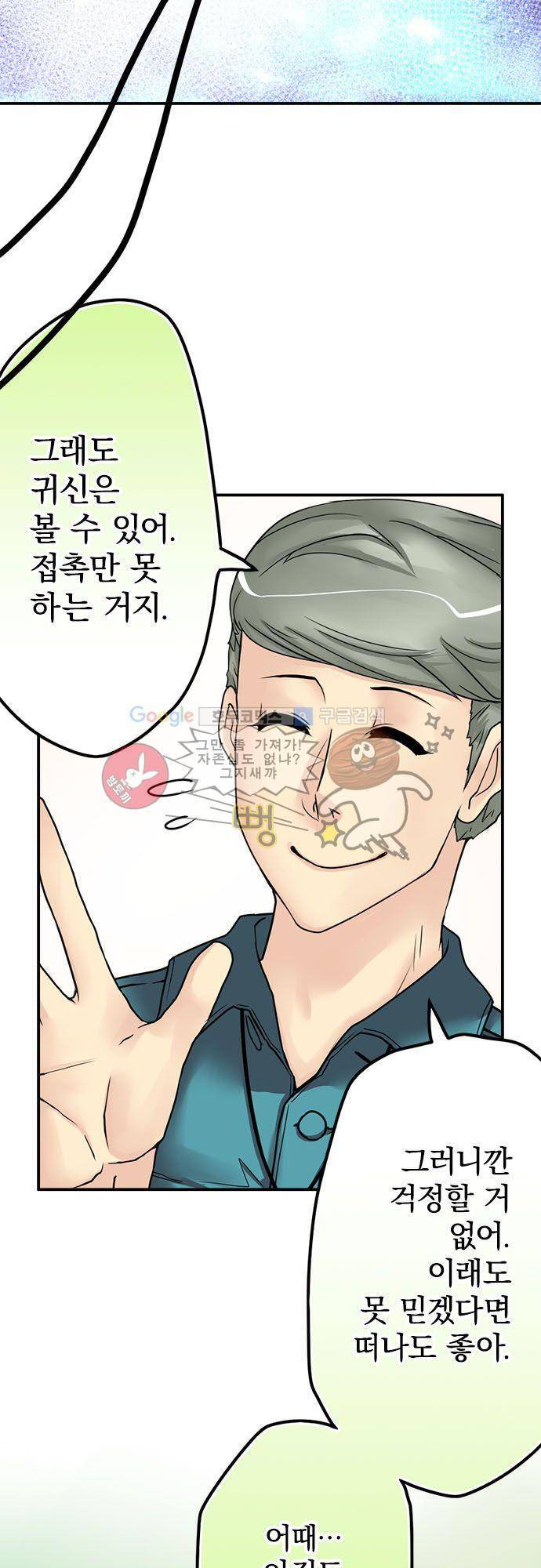 영혼결혼 Day 21 - 넌 죽었어! 5