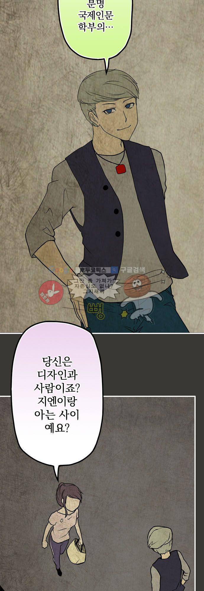 영혼결혼 Day 21 - 넌 죽었어! 15