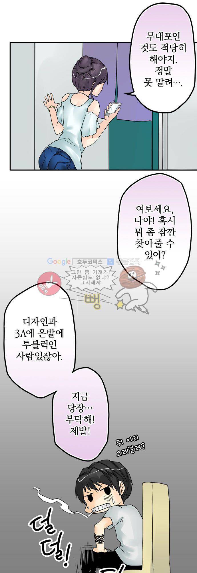 영혼결혼 Day 21 - 넌 죽었어! 20